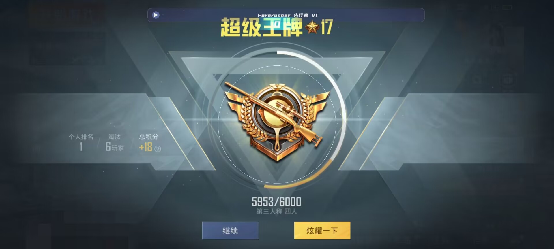 和平精英鸡腿辅助自瞄 - ��ƽ��Ӣ����� �޺�����辅助预览图